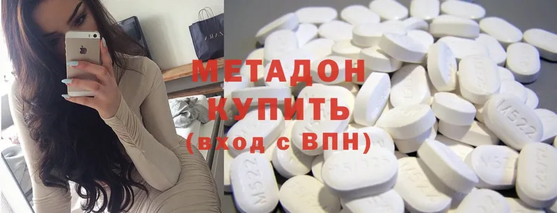 МЕТАДОН methadone  Арамиль 